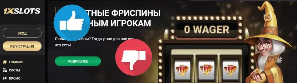 1x slots отзывы