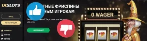 1x slots отзывы