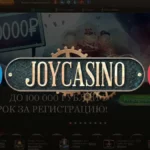 joycasino отзывы