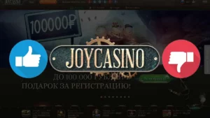 joycasino отзывы