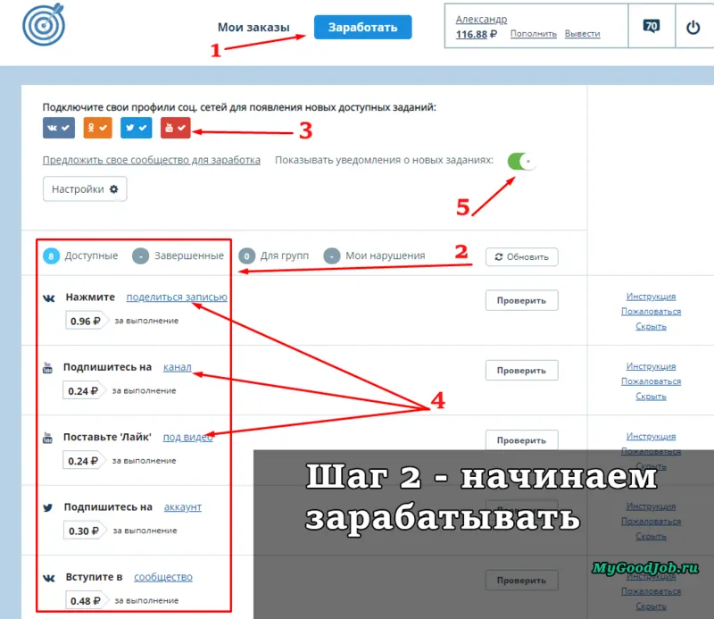 Начинаем зарабатывать в соц сетях