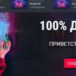 Отзывы игроков об ТТР казино