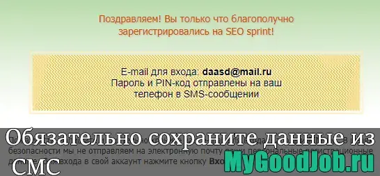 PIN восстановления для аккаунта