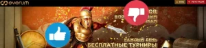 Эверум казино отзывы