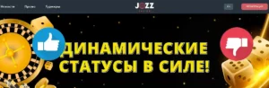 jozz отзывы