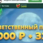netgame казино отзывы