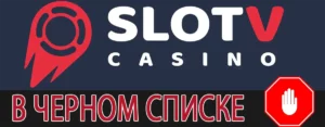 Slot V отзывы