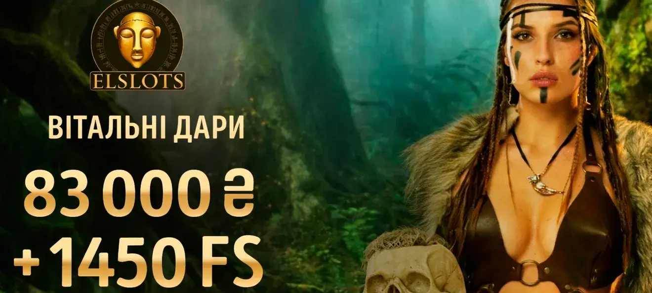 Приветственный бонус от украинского онлайн казино EL slots
