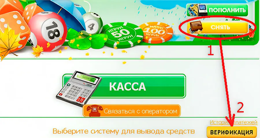 Инструкция как пройти верификацию на сайте Игрун для вывода денег